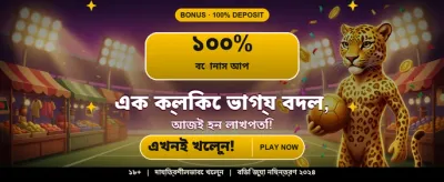 গ্লোরি অ্যাপ ডাউনলোড করুন banner