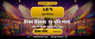 গ্লোরি ক্যাসিনোতে সেরা জয় banner